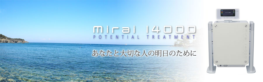 mirai14000